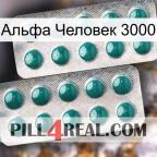 Альфа Человек 3000 dapoxetine2